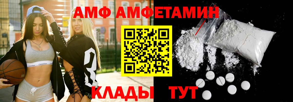 Amphetamine 97% Кулебаки