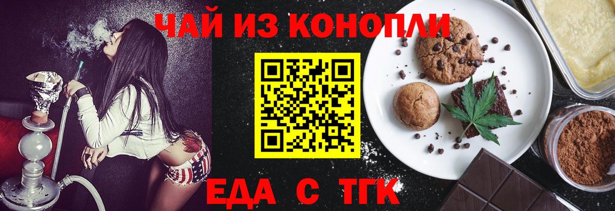 Печенье с ТГК конопля  Вход с VPN  Кулебаки 