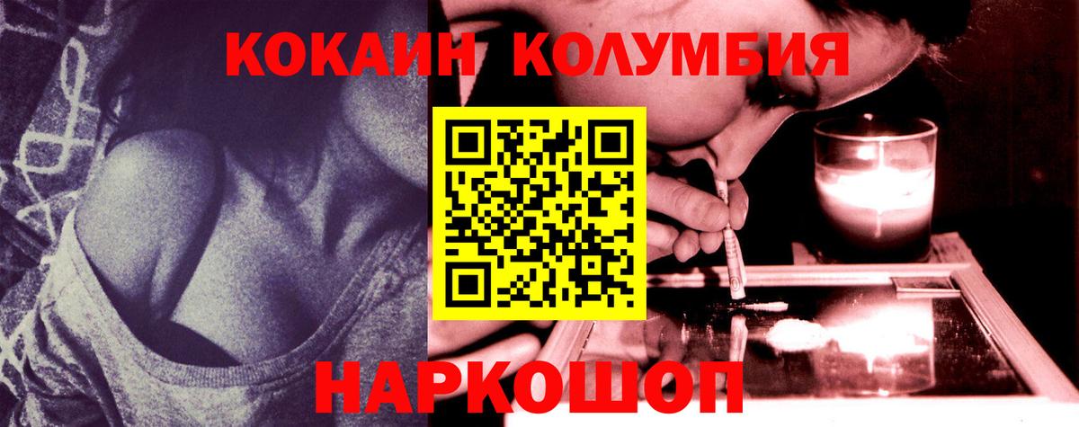COCAIN 99%  Вход с VPN  Кулебаки  наркота  Cocaine Перу 