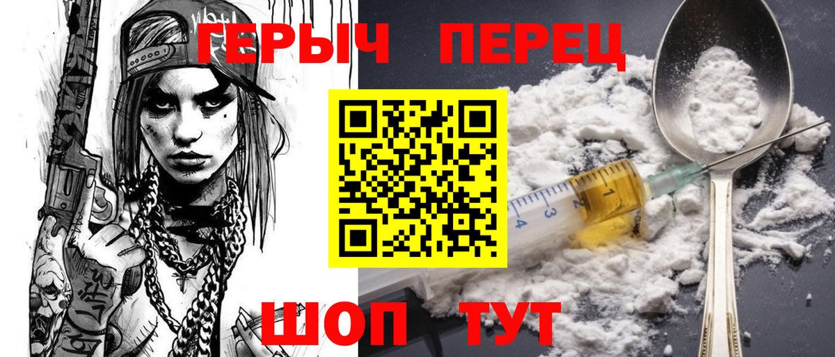 Кулебаки  ГЕРОИН гречка  Вход с VPN 