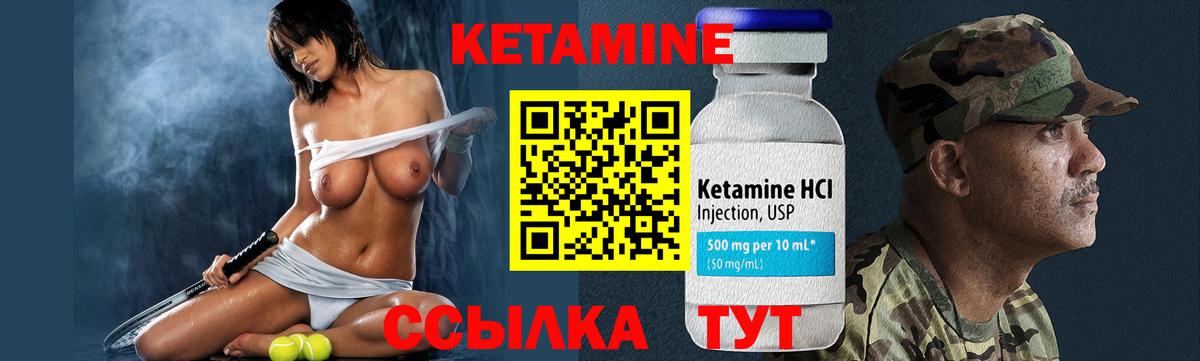 Кулебаки  КЕТАМИН VHQ  Вход с VPN 