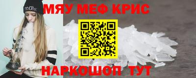 мефедрон VHQ Братск