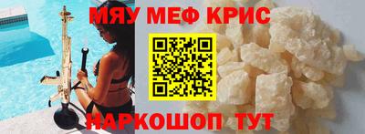 мефедрон VHQ Братск