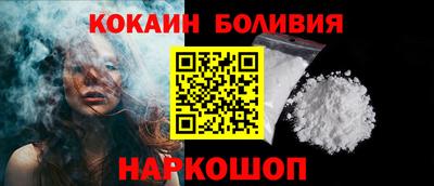 кокаин Брянск