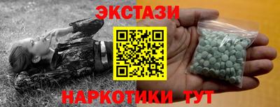 экстази Владикавказ