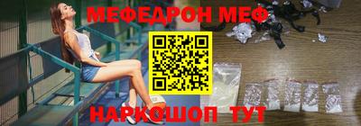 мефедрон VHQ Братск