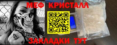 мефедрон VHQ Братск
