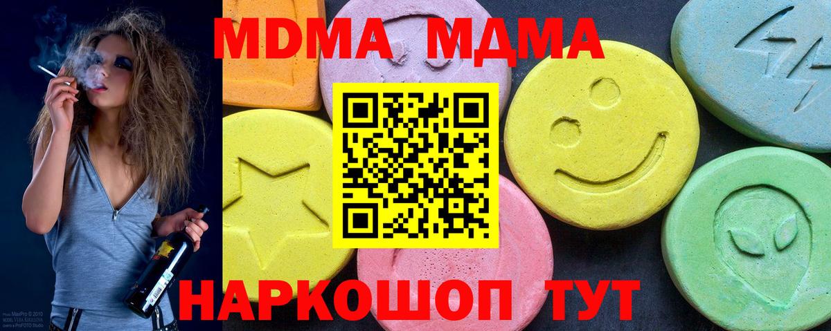 Кулебаки  MDMA Molly  Вход с VPN  MDMA crystal 