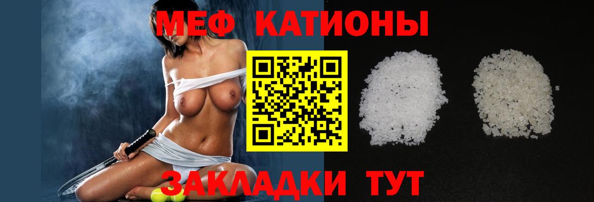 МЯУ-МЯУ кристаллы  Меф  Мефедрон кристаллы  Кулебаки  Вход с VPN 