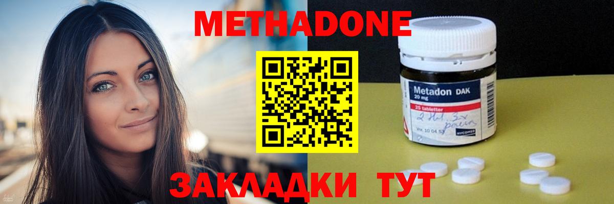 Кулебаки  МЕТАДОН белоснежный    сайт  Метадон белоснежный  Вход с VPN 