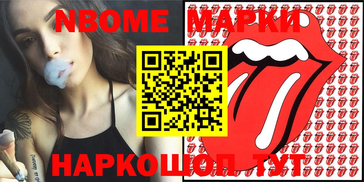 Марки NBOMe 1500мкг  Вход с VPN  Кулебаки 