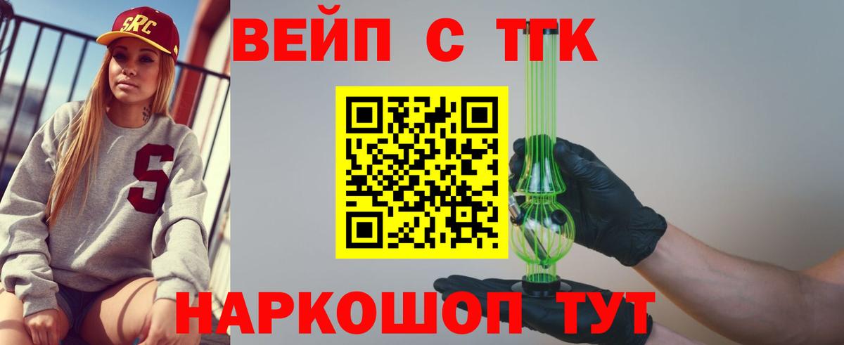 Дистиллят ТГК вейп Кулебаки