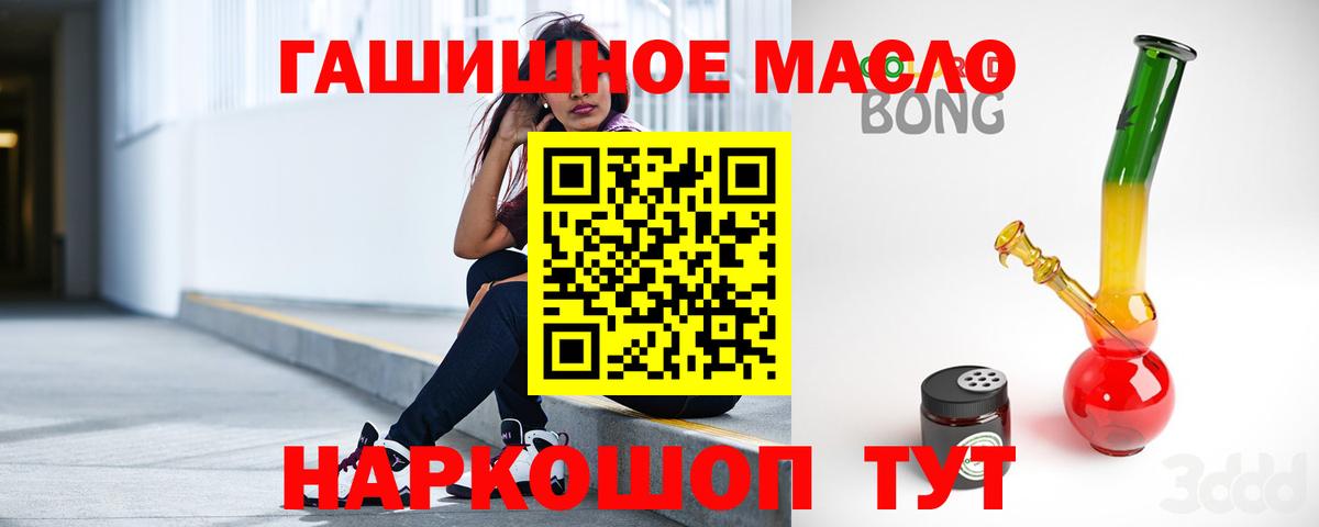 ТГК THC oil  Вход с VPN  Кулебаки 